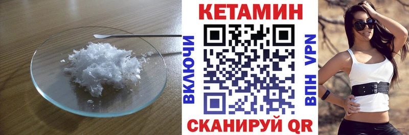 мега маркетплейс  Заводоуковск  КЕТАМИН VHQ  купить закладку 