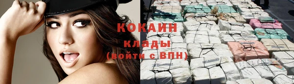 COCAINE Абдулино