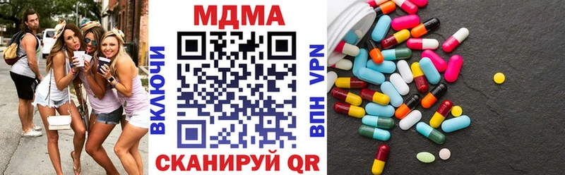 наркошоп Заводоуковск МДМА молли