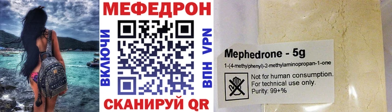 МЯУ-МЯУ VHQ  наркошоп  Заводоуковск 